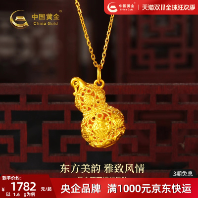 中国黄金莲花福禄足金葫芦吊坠女