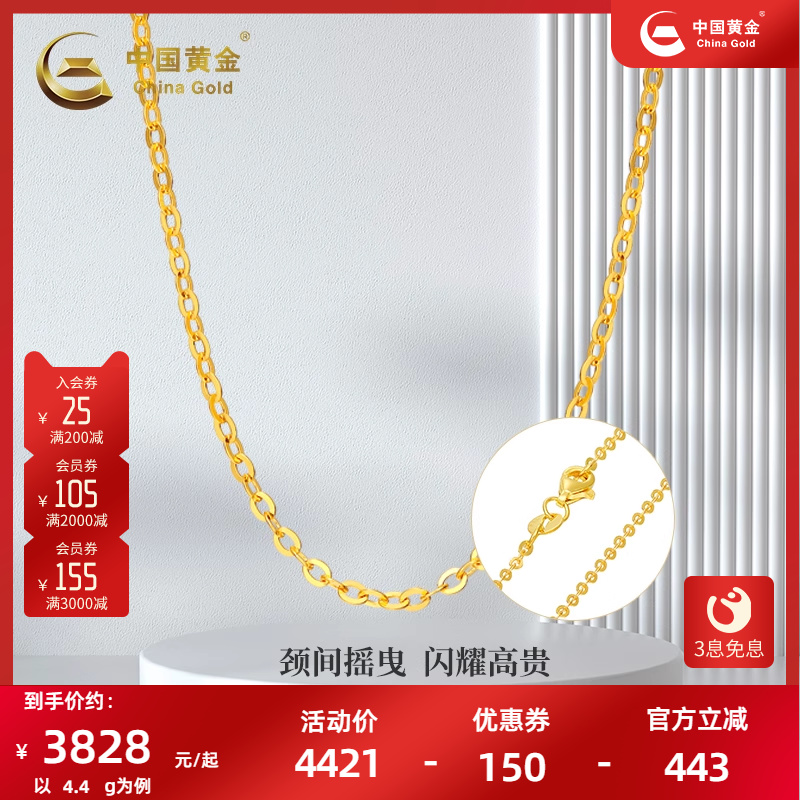 中国黄金足金项链女黄金O字链锁骨链项链素链礼物官方正品2025款