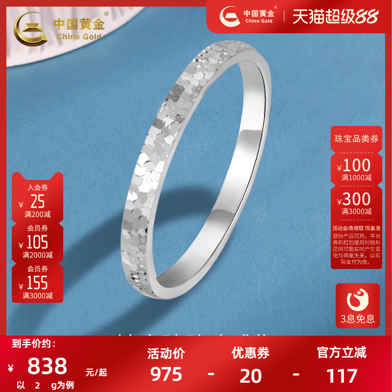 PT950碎碎冰窄版戒指女戒