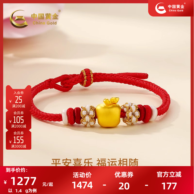 中国黄金苹果手绳女硬金平安果转硬金足金运珠手串七夕送礼小众
