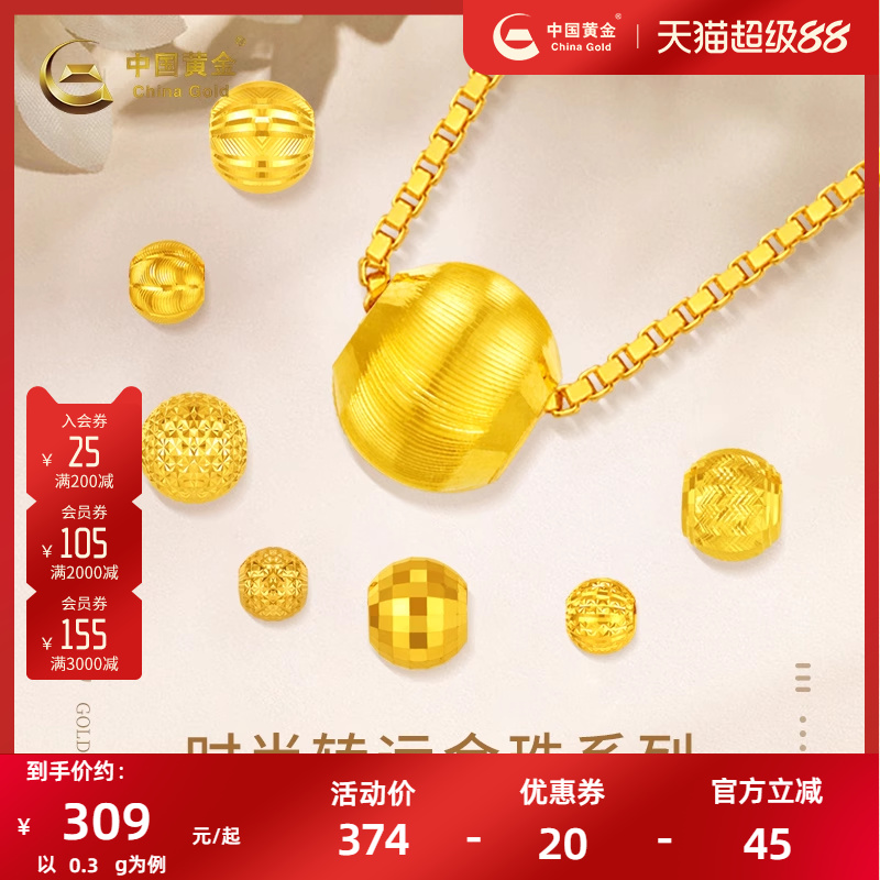 中国黄金猫眼金珠吊坠