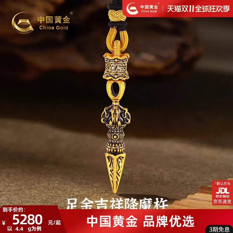 5D黑金招财纳福降魔杵