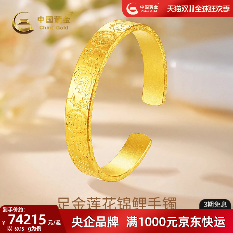 【定制】中国黄金足金999莲花双鱼手镯古法纯金女款送老婆女友