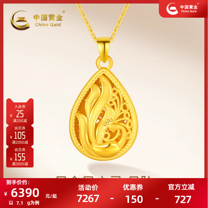 中国黄金足金凤之灵吊坠