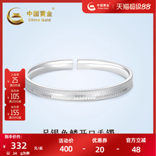 中国黄金足银999手镯鱼鳞开口女镯子纯银送女友生日礼物官方正品