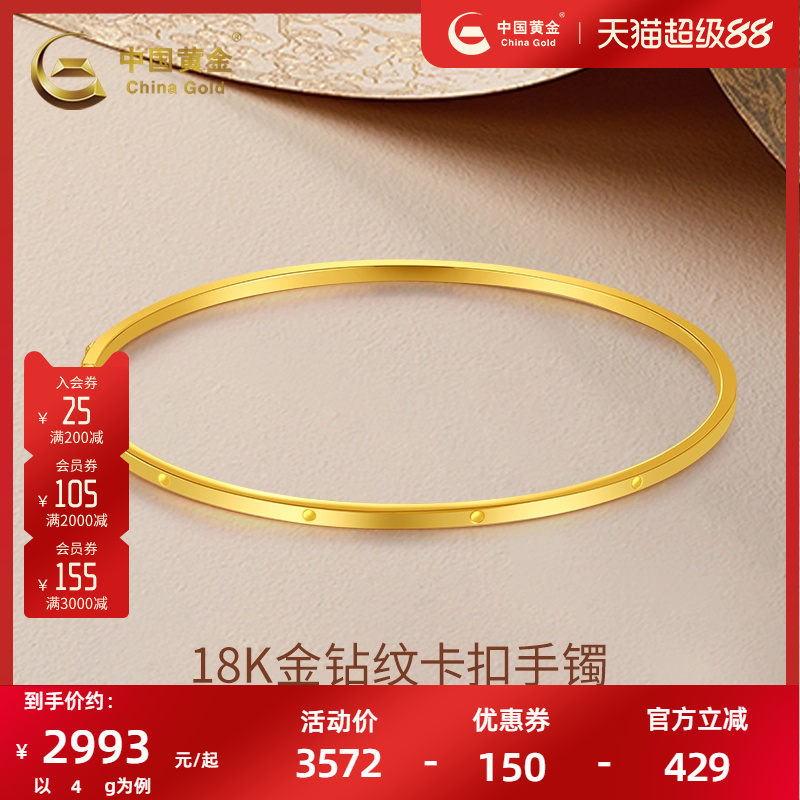 中国黄金18K金钻纹可调卡扣手镯正品送礼送女友礼物2025新款爆款