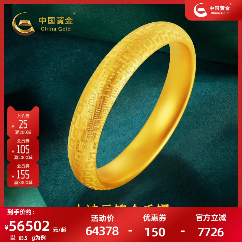 【定制】中国黄金足金宽版菱形纹手镯正品纯金时尚送女友礼物送老