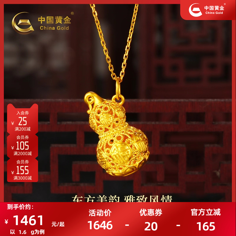 中国黄金莲花葫芦吊坠女古法硬金足金黄金项链七夕礼物正品金坠子