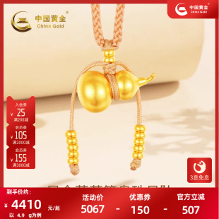 送礼送男友礼物 中国黄金999足金算盘珠葫芦吊坠纯金男坠子正品