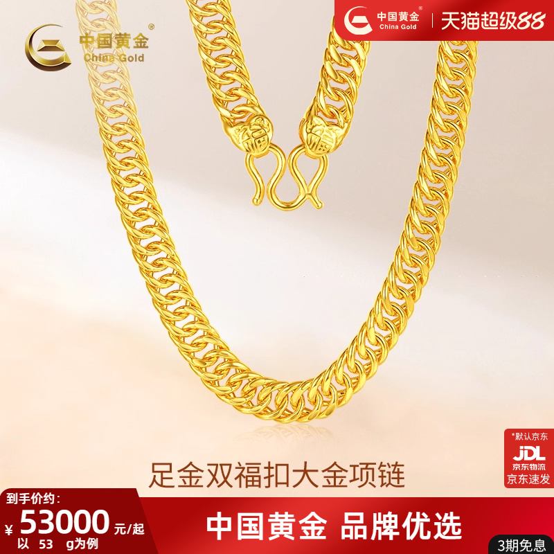 【定制】中国黄金999项链男士黄金马鞭链纯金大金链子送男友礼物