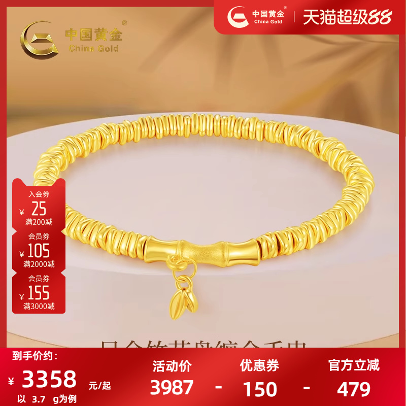 中国黄金999足金盘缠碎碎金
