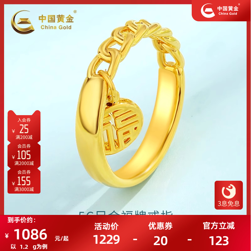 金福牌戒指女黄金福字女戒