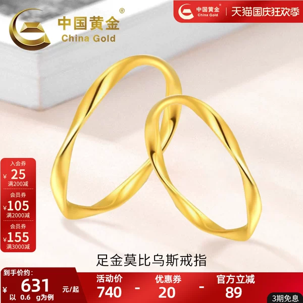 Товары от 中国黄金民族时尚珍品店