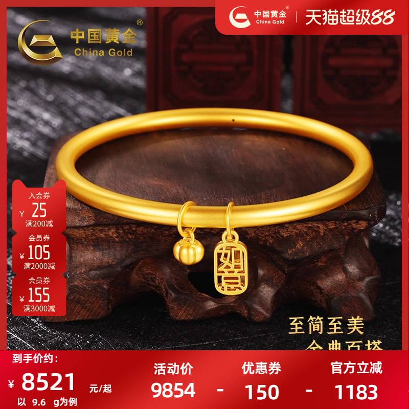 中国黄金四季如意手镯女