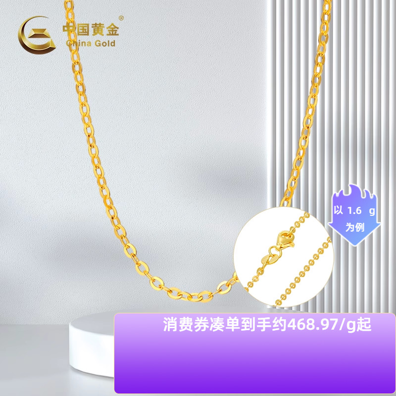 中国黄金足金O字链女5G黄金锁骨链简约细项链素链纪念日送老婆怎么样,好用不?