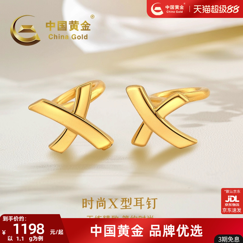 中国黄金足金耳钉女款