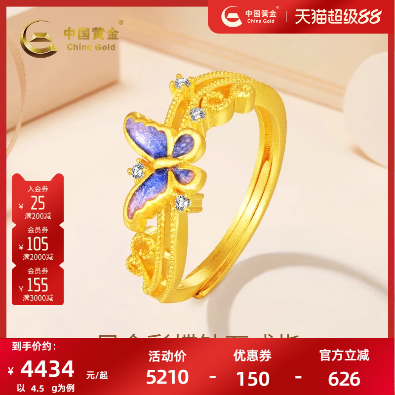 中国黄金古法金镶钻珐琅蝴蝶戒指