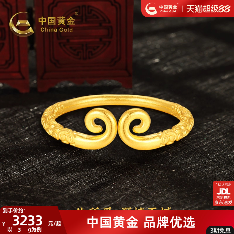 中国黄金999足金戒指男金箍古法黄金男戒情侣对戒女戒中秋礼物官