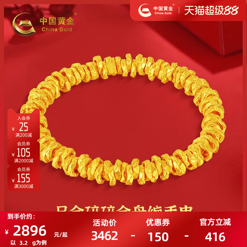 中国黄金无氰滚镀盘缠手串送礼送女友礼物足金手饰小众百搭正品