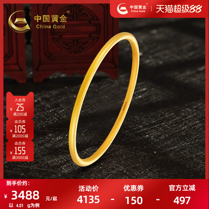 中国黄金足金999古法素圈黄金手镯女士金镯送女友老婆生日礼物