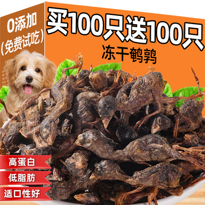 营养增肥狗狗零食美毛亮毛