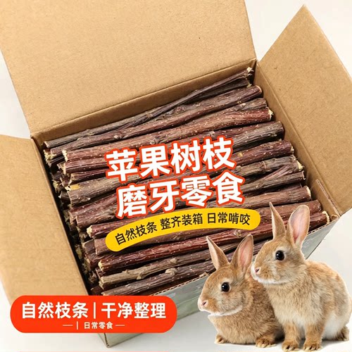 60根苹果树枝兔子磨牙棒