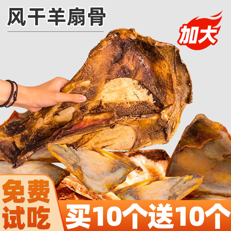 免费试吃狗狗磨牙棒风干羊扇骨
