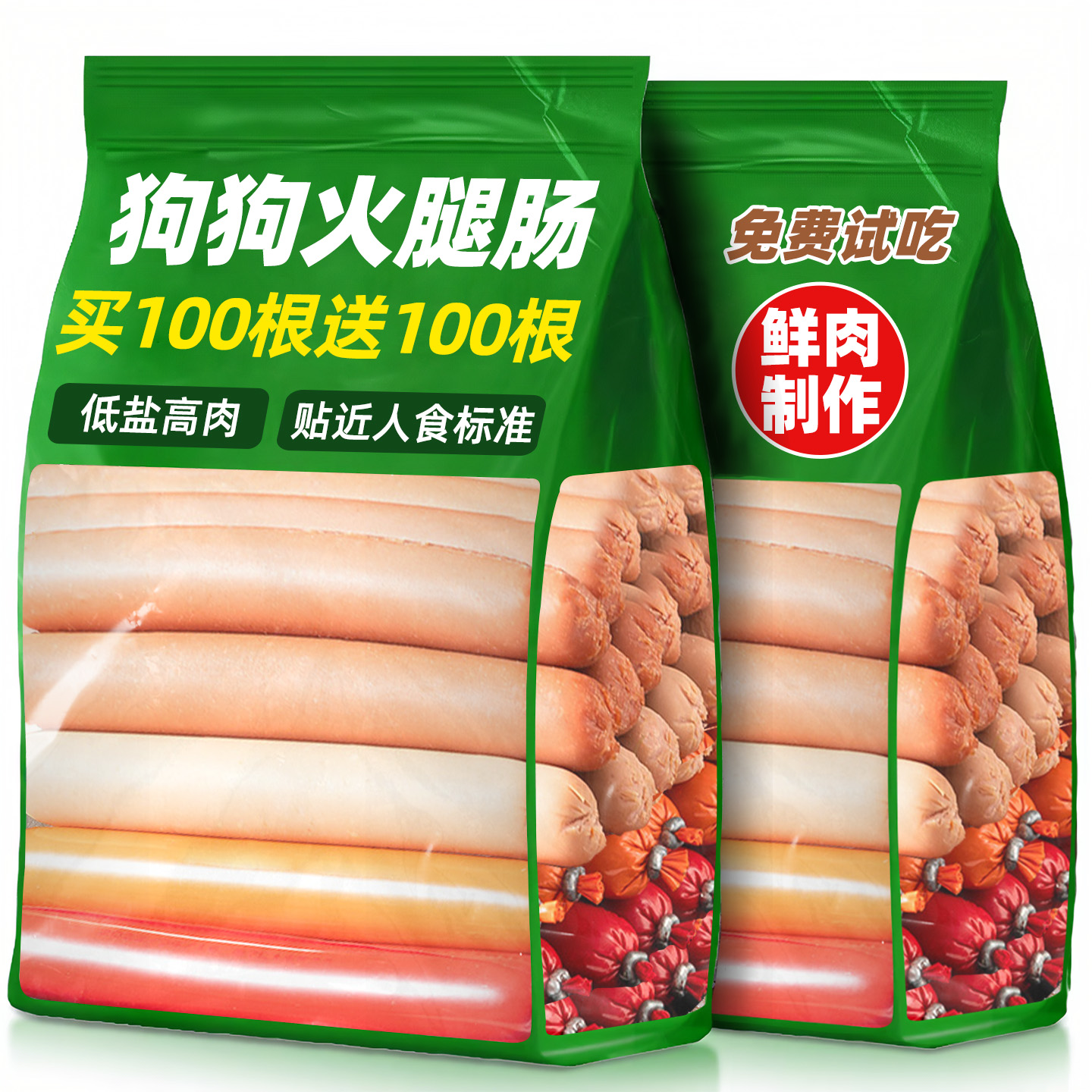 狗狗零食火腿肠专用无盐官方旗舰店整箱批发小中大型犬训练拌粮