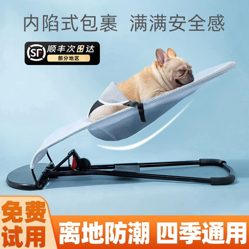 狗狗摇摇椅宠物猫咪床泰迪躺椅法斗睡觉小型秋千便携式网布狗摇床
