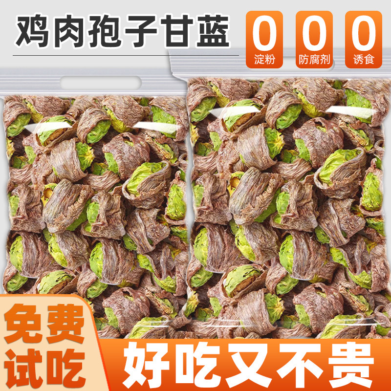 狗零食鸡肉绕孢子甘蓝冻干蔬菜缠包菜泰迪犬训练奖励好吃狗狗零食