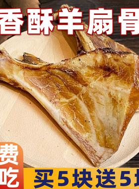 狗狗零食磨牙棒风干羊扇骨幼小中大型犬泰迪比熊柯基边牧训练奖励