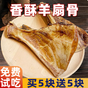 狗狗零食磨牙棒风干羊扇骨幼小中大型犬泰迪比熊柯基边牧训练奖励