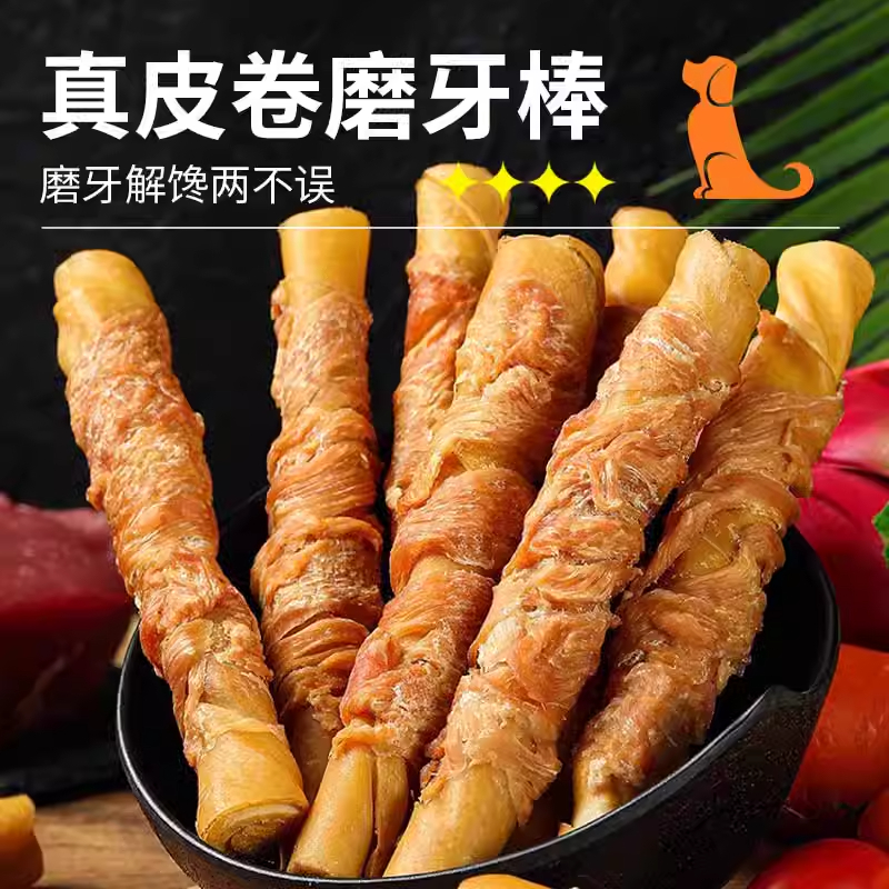 限量！【80根】鸭肉缠牛皮磨牙棒