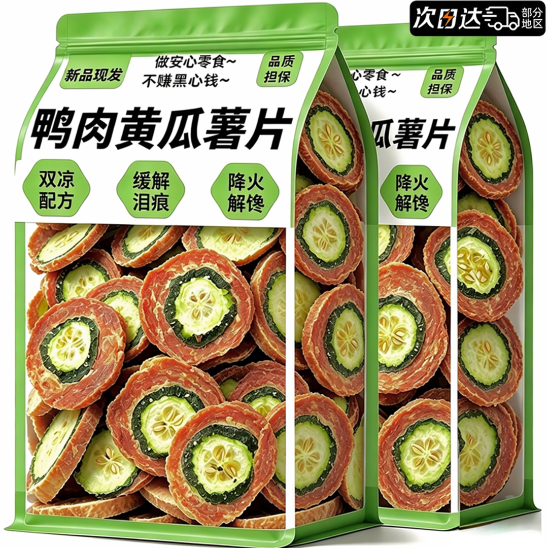 狗狗零食黄瓜鸭肉片薯片