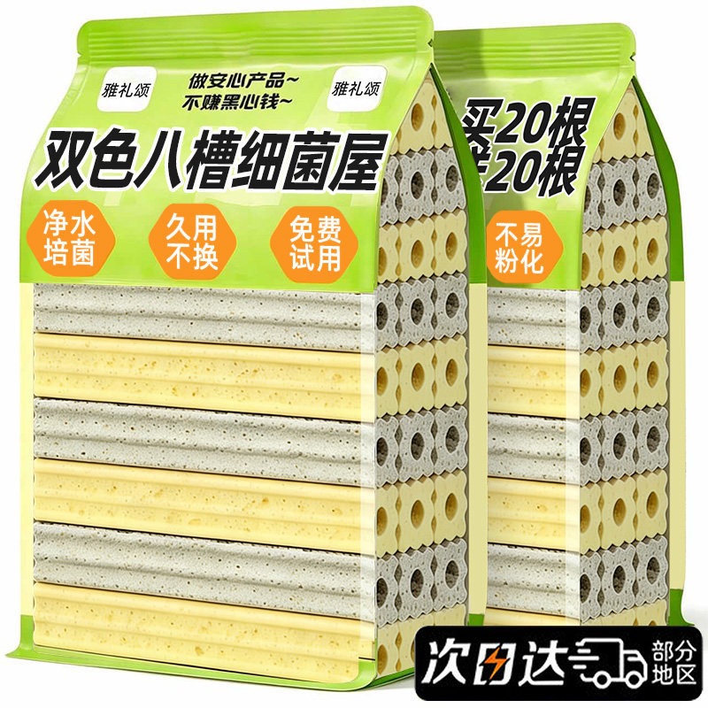 央妈力荐|0胶|不掉渣|鱼缸细菌屋图片
