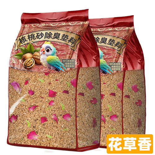 【买10斤送10斤】核桃砂