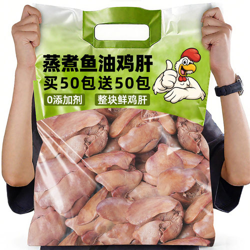 【央妈推荐】0添加整块蒸煮鸡肝