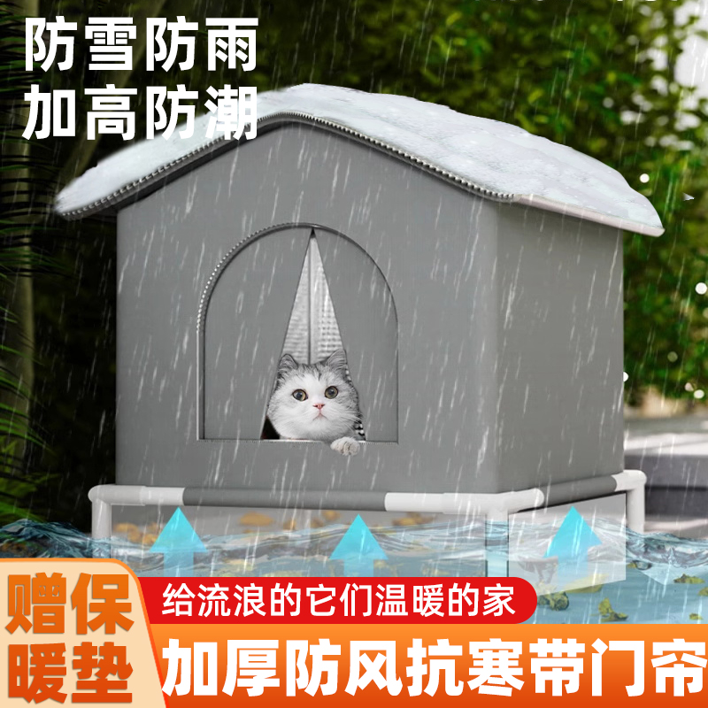 爱心流浪猫窝给它们一个温暖的家