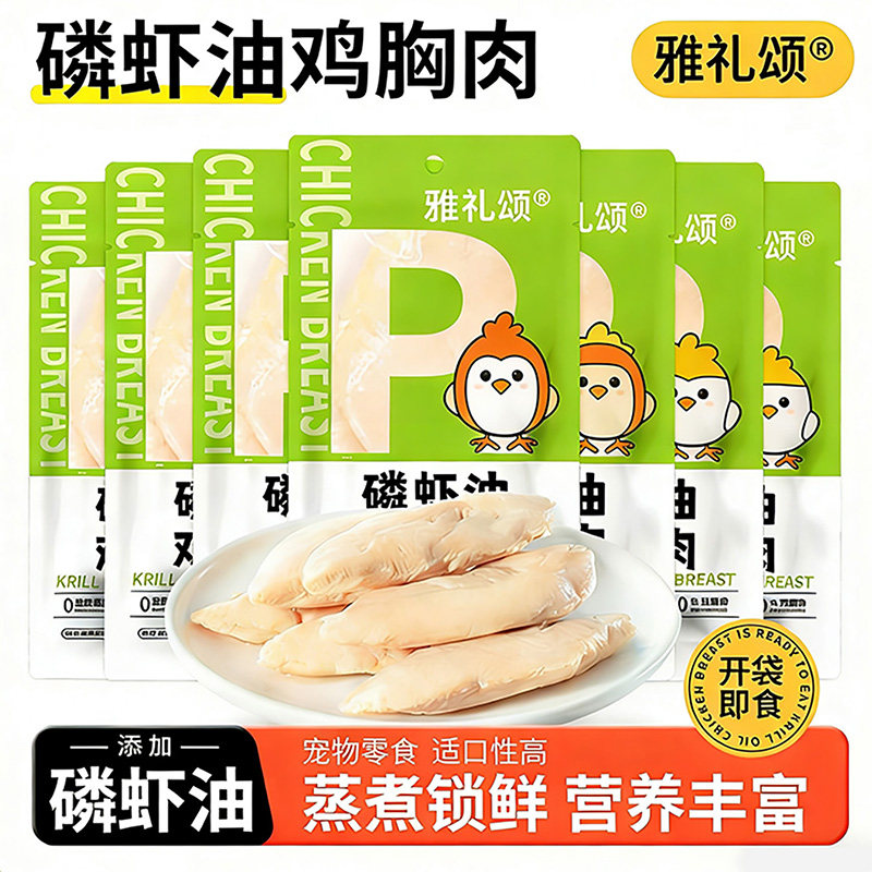 央妈力荐/买5包送5包/蒸煮鸡胸肉