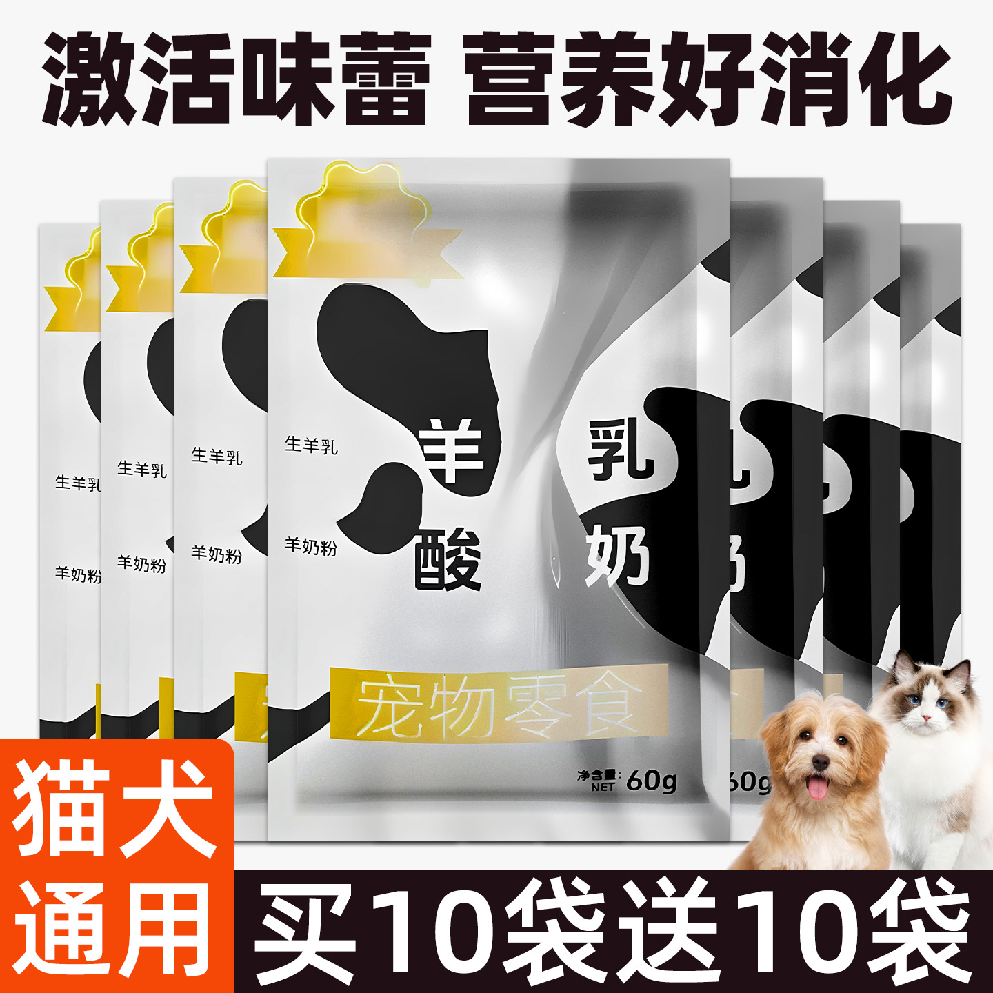 宠物酸奶狗狗专用猫咪零食幼犬幼猫小狗喝的牛奶吸收营养奖励零食