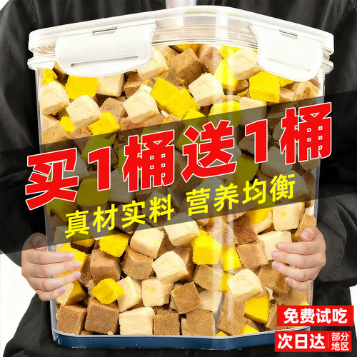 宠物狗狗冻干零食品猫咪营养牛鸡肉鸡肝蛋黄粒小中大型犬训练奖励