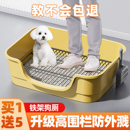 狗狗厕所厕所神器小中大型犬防踩屎宠物比熊犬小狗必备尿盆