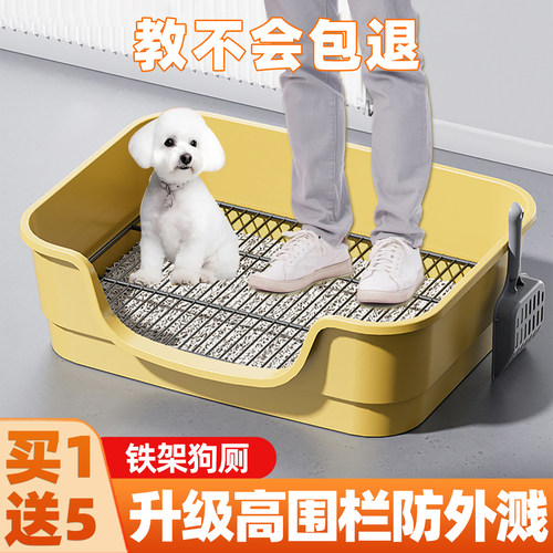 买1送5免费试用狗狗定点上厕所盆