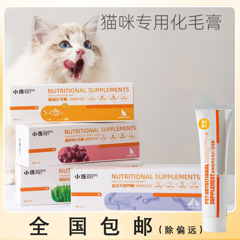 猫咪化毛膏营养膏旗舰店正品