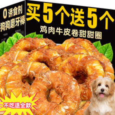 狗磨牙棒/洁齿骨/咬胶