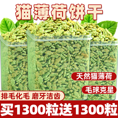 磨牙洁齿毛球克星排毛化毛