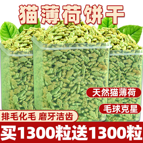 磨牙洁齿毛球克星排毛化毛