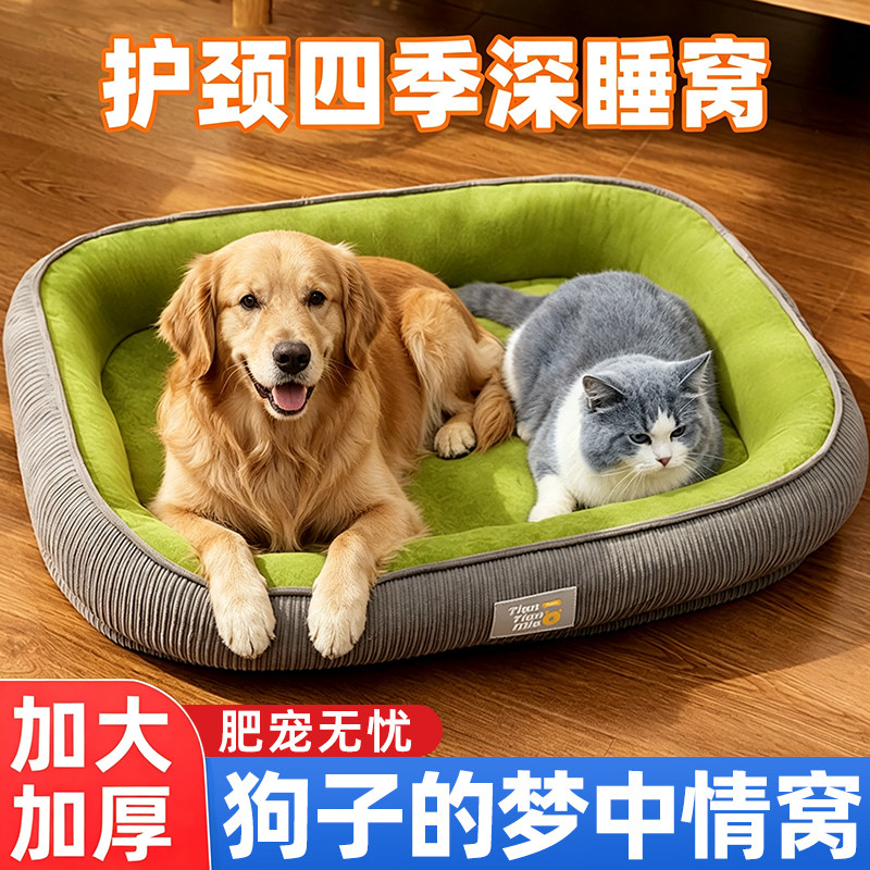 猫窝狗窝四季通用加大加厚
