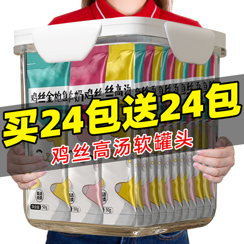 鸡丝软罐头吃肉补水营养湿粮