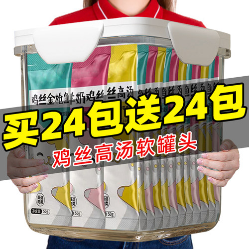 鸡丝软罐头吃肉补水营养湿粮